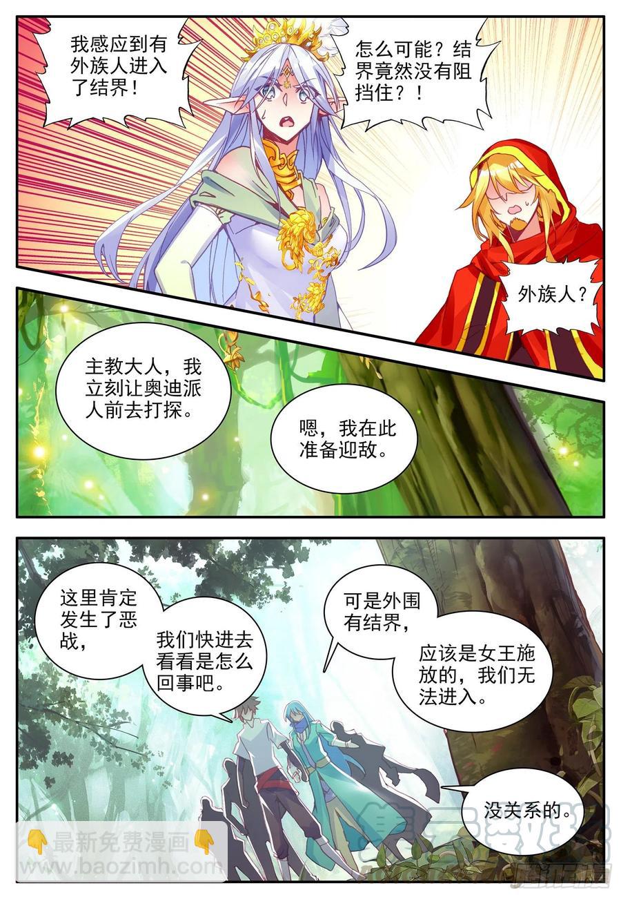 第一百一十三话 父女相见 上-第116话