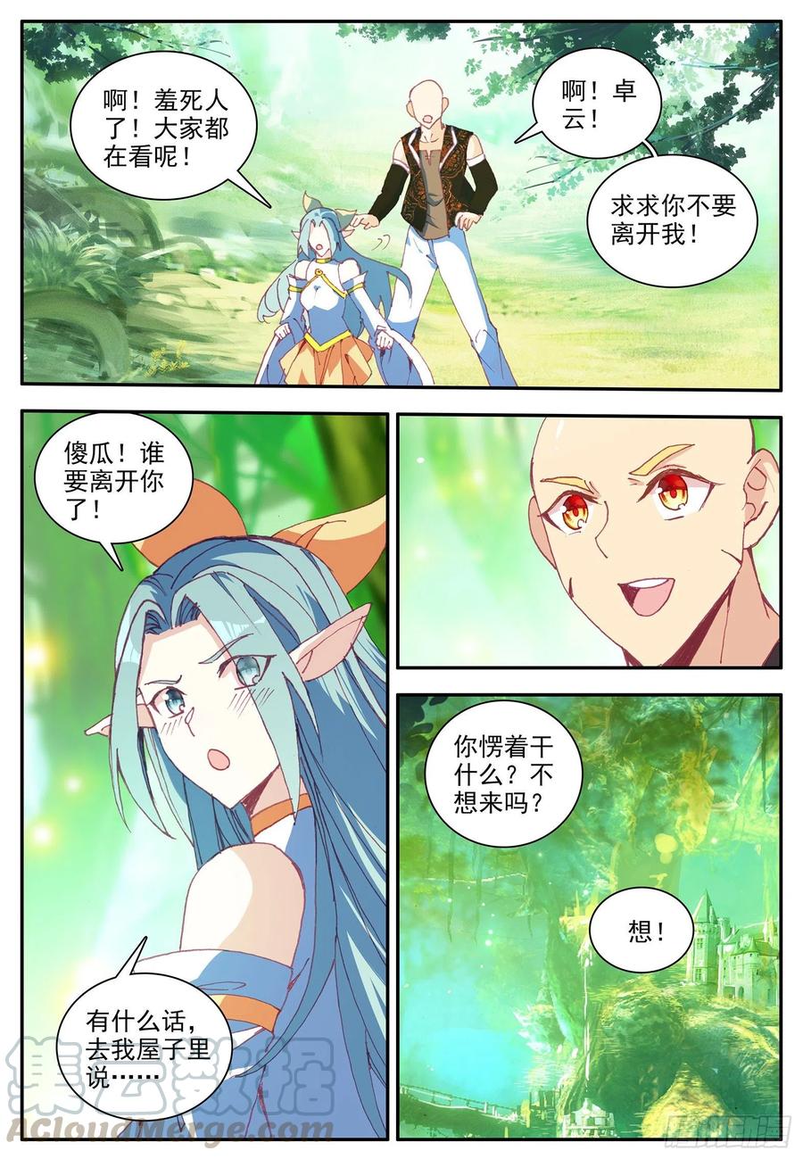 第一百一十四话 父女争执 下-第120话