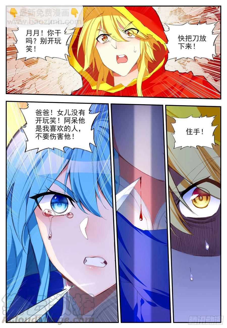 第一百一十四话 父女争执 下-第120话