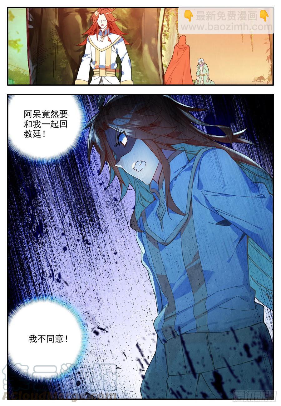 第一百一十四话 父女争执 下-第120话