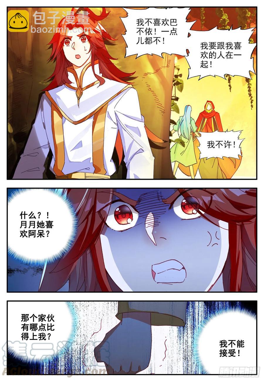 第一百一十四话 父女争执 下-第120话