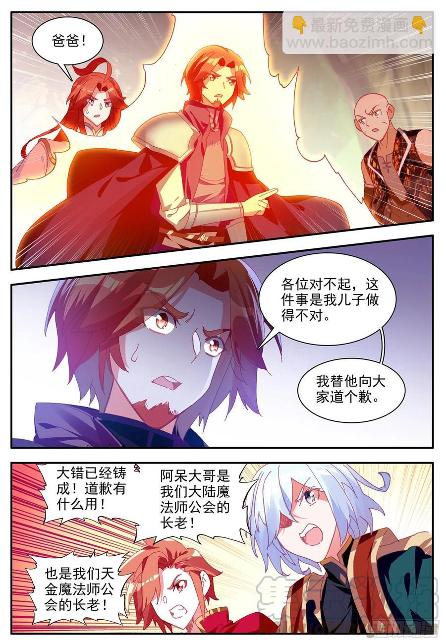 第一百一十六话 玄月封心 下-第124话