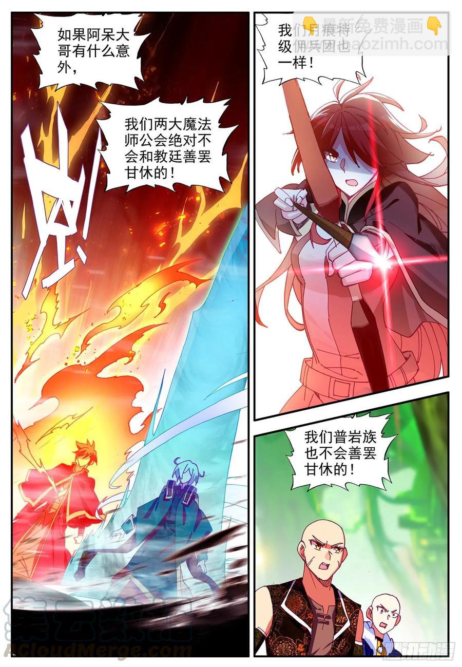 第一百一十六话 玄月封心 下-第124话