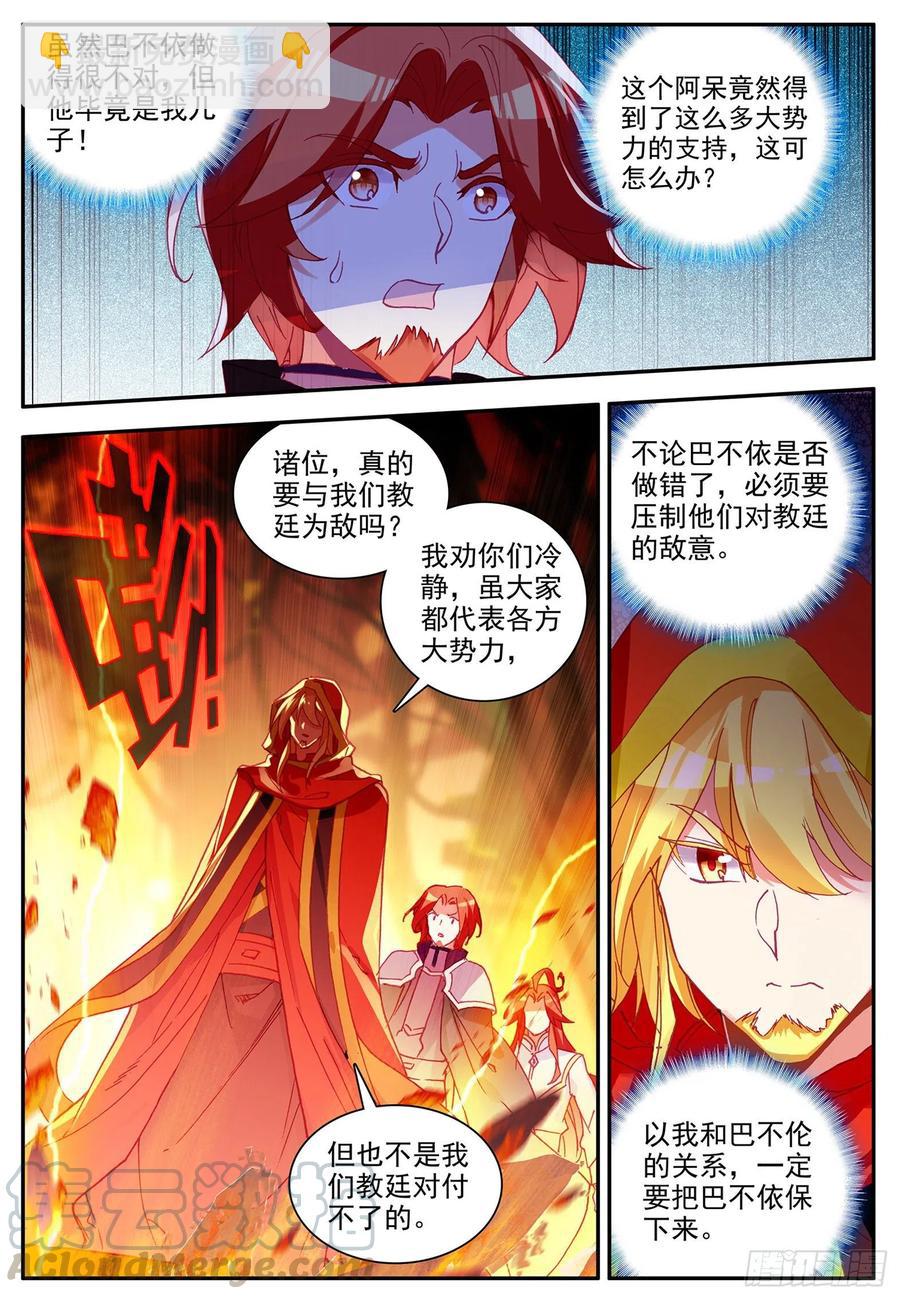 第一百一十六话 玄月封心 下-第124话