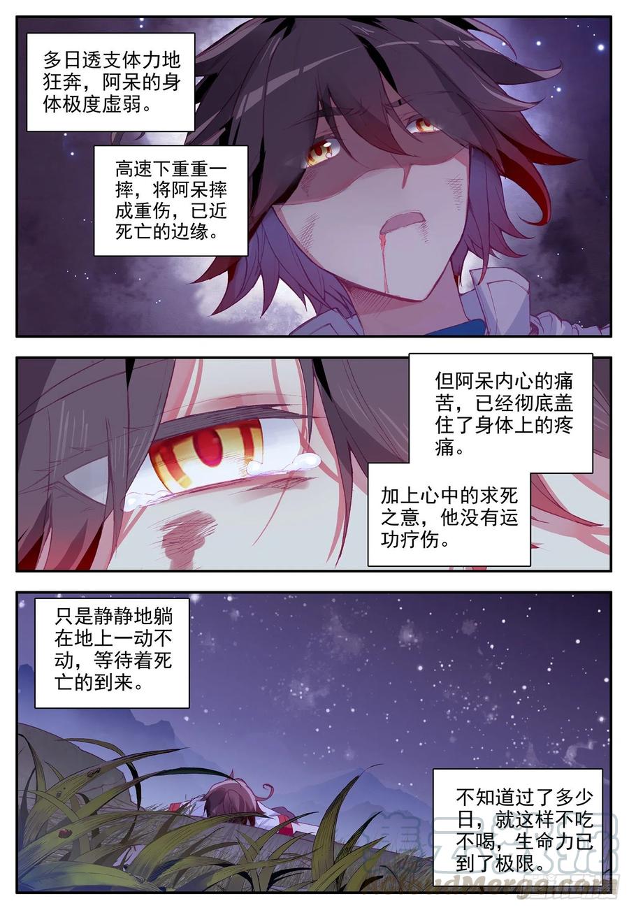 第一百一十七话 生机重燃 下-第126话