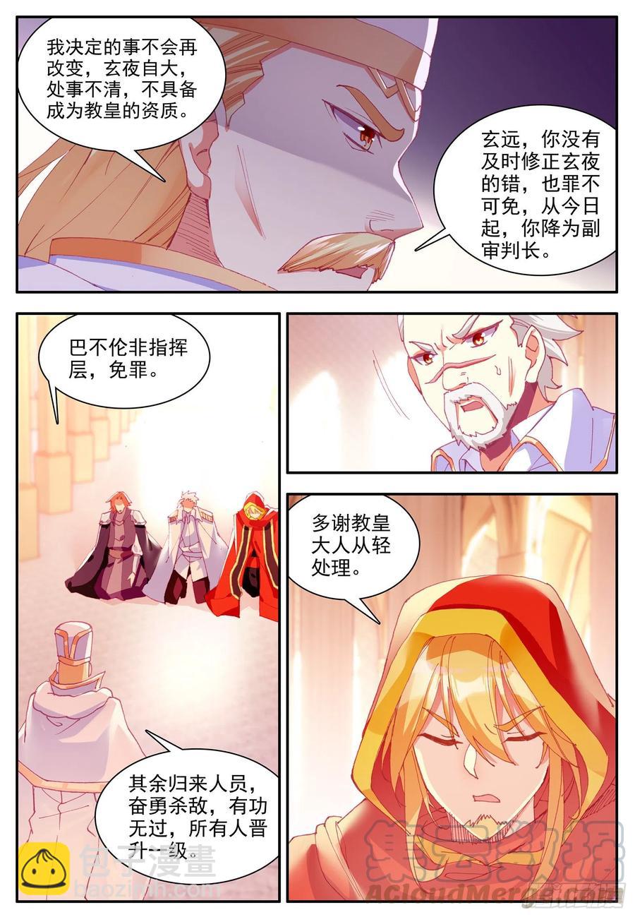 第一百一十七话 生机重燃 下-第126话