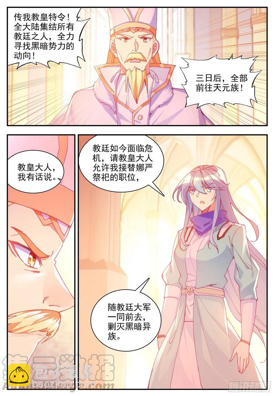第一百一十七话 生机重燃 下-第126话