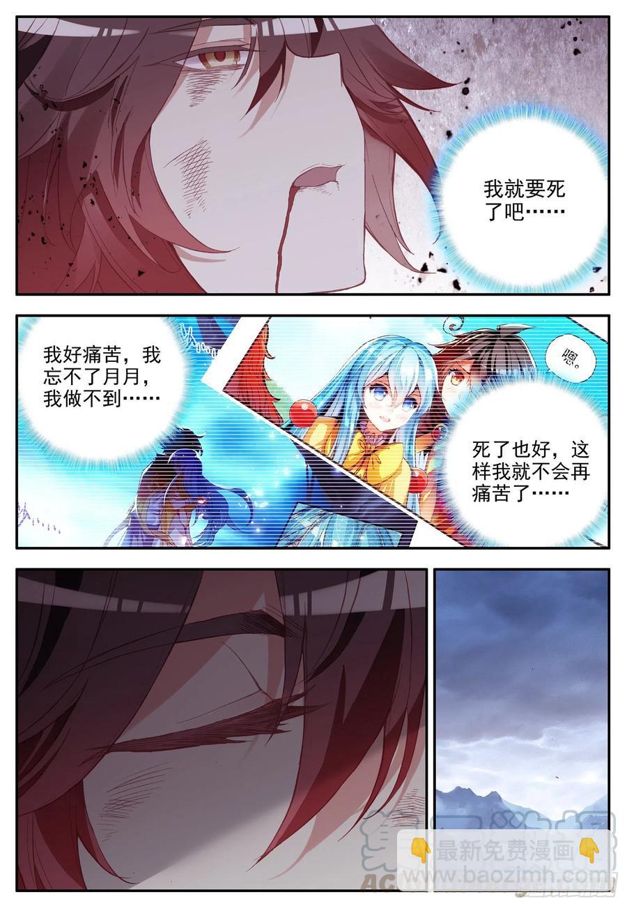 第一百一十七话 生机重燃 下-第126话
