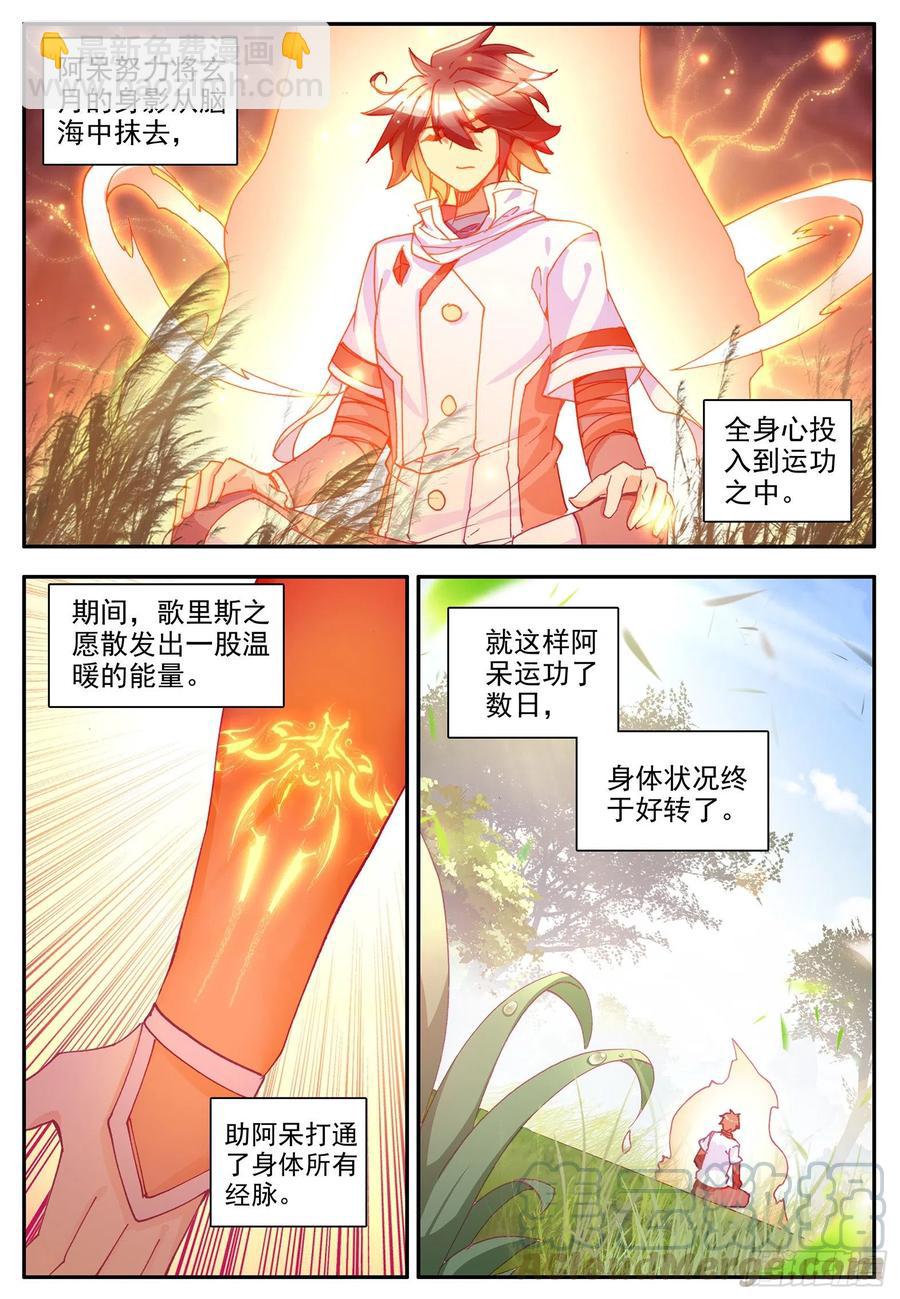 第一百一十七话 生机重燃 下-第126话