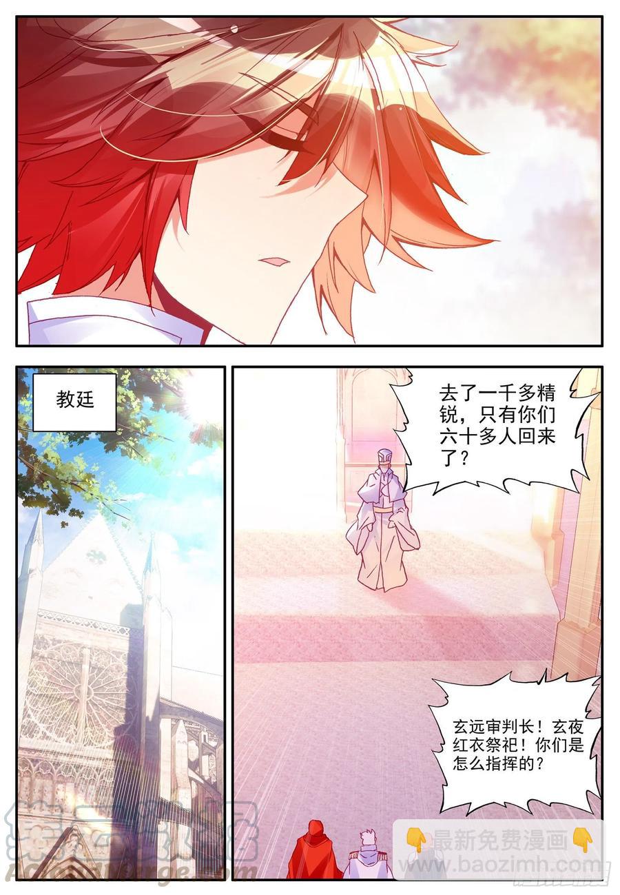 第一百一十七话 生机重燃 下-第126话