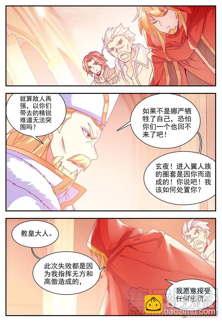 第一百一十七话 生机重燃 下-第126话