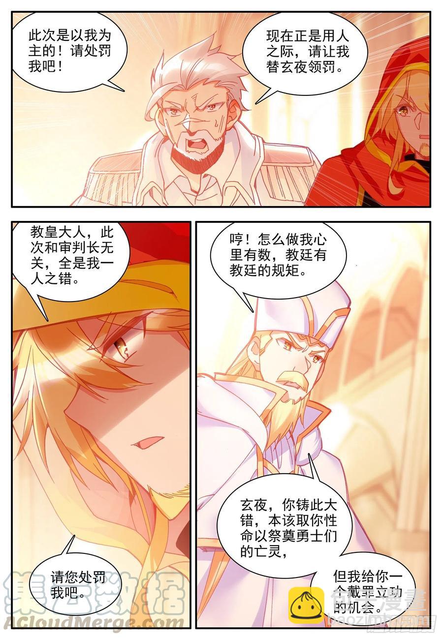 第一百一十七话 生机重燃 下-第126话
