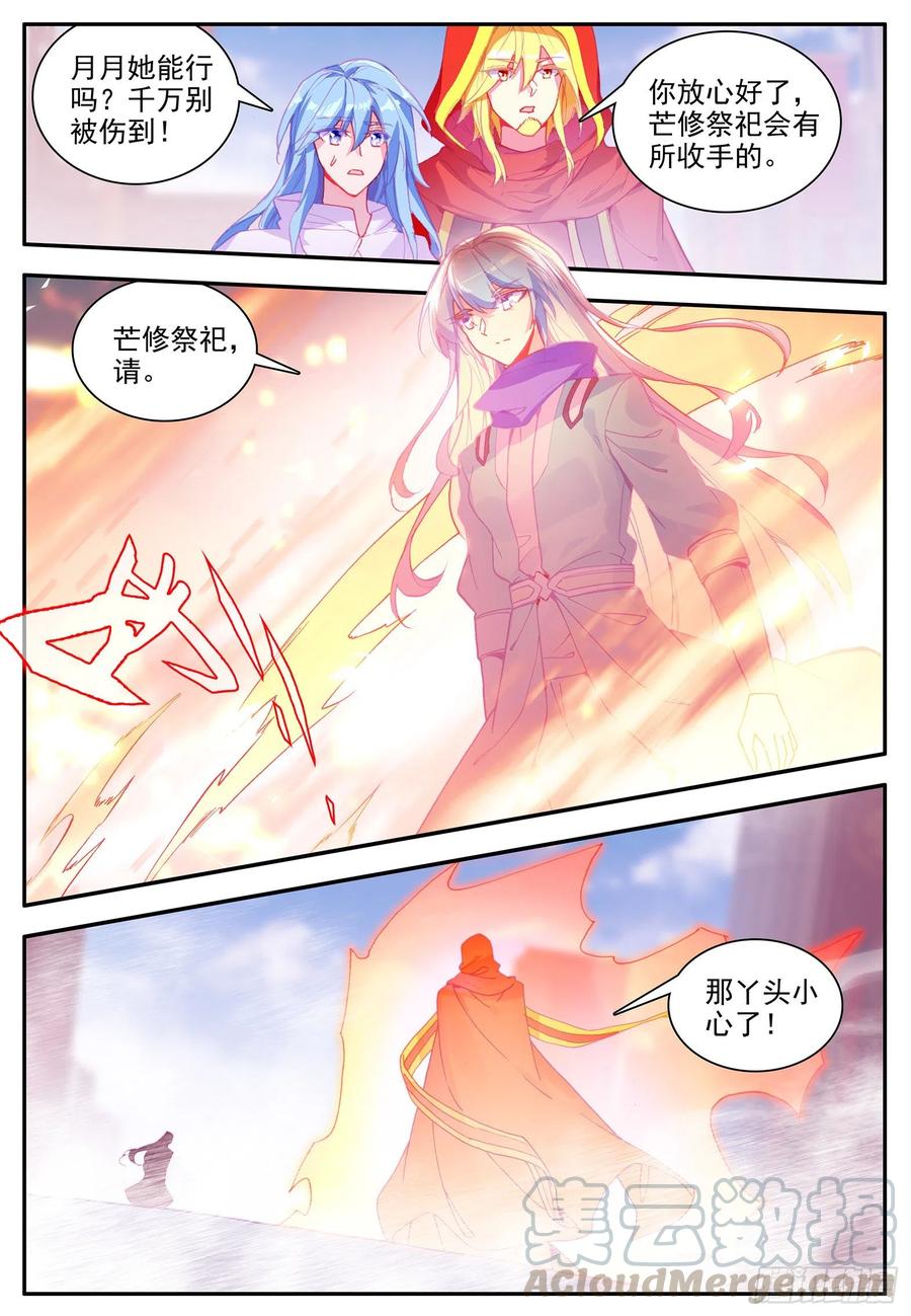 第一百一十八话 金色翅膀 下-第128话