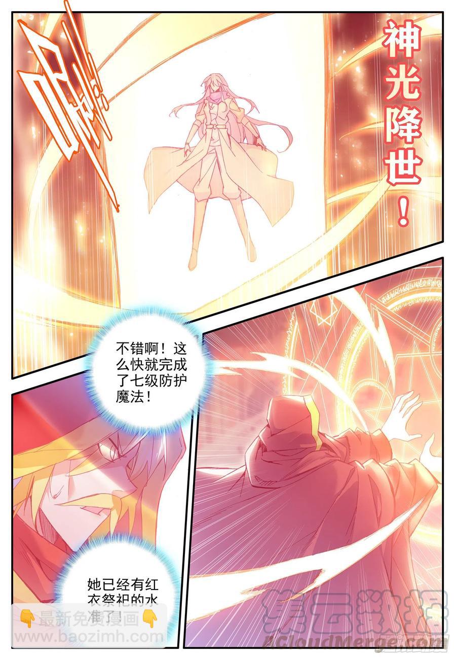 第一百一十八话 金色翅膀 下-第128话
