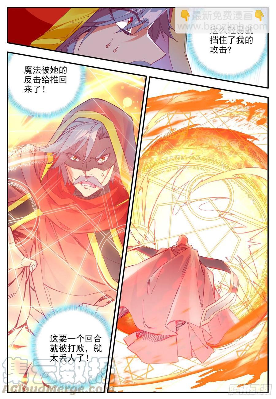 第一百一十八话 金色翅膀 下-第128话