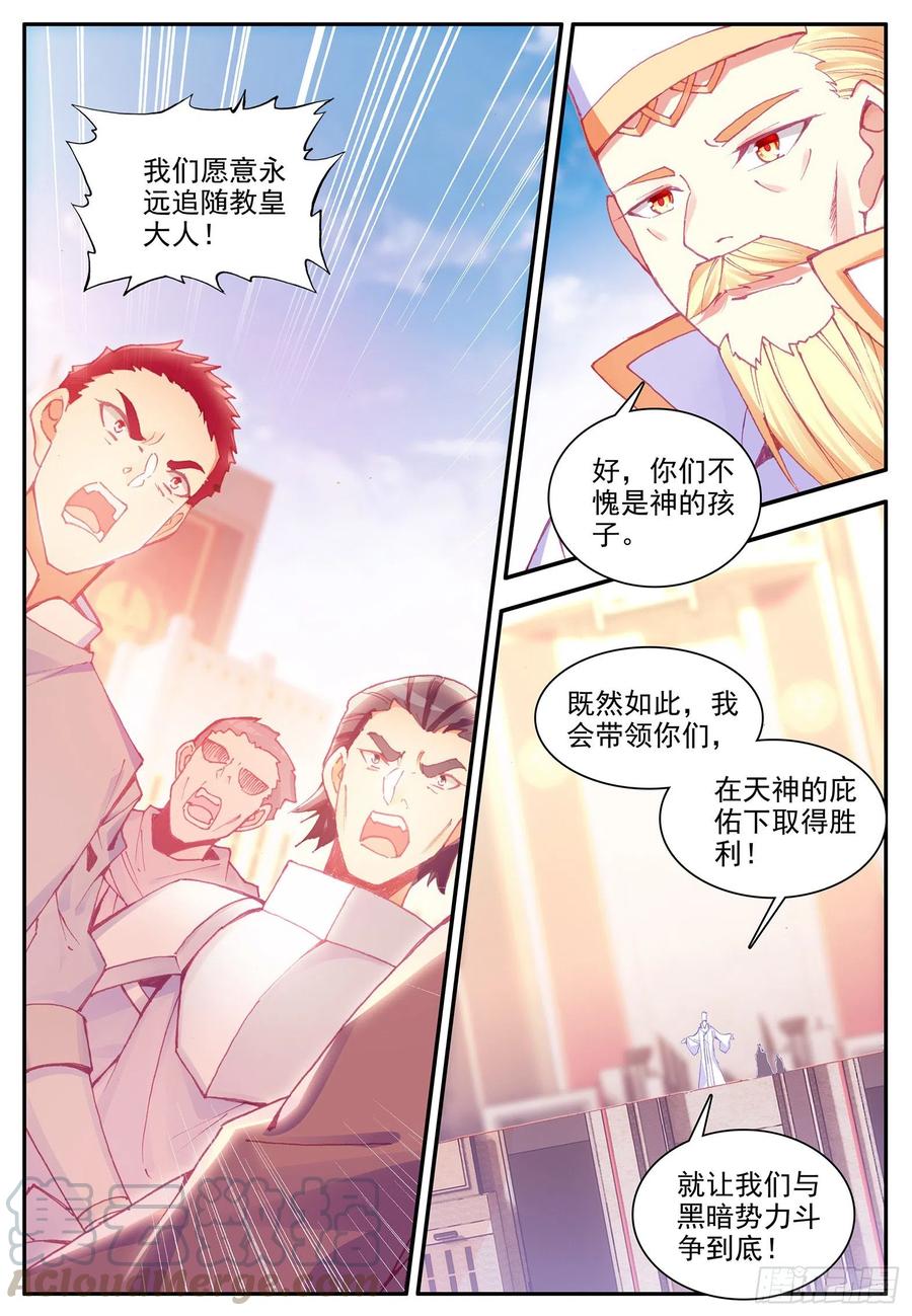 第一百一十九话 殿前比试 下-第130话