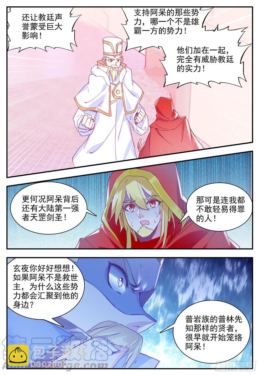第一百一十九话 殿前比试 下-第130话