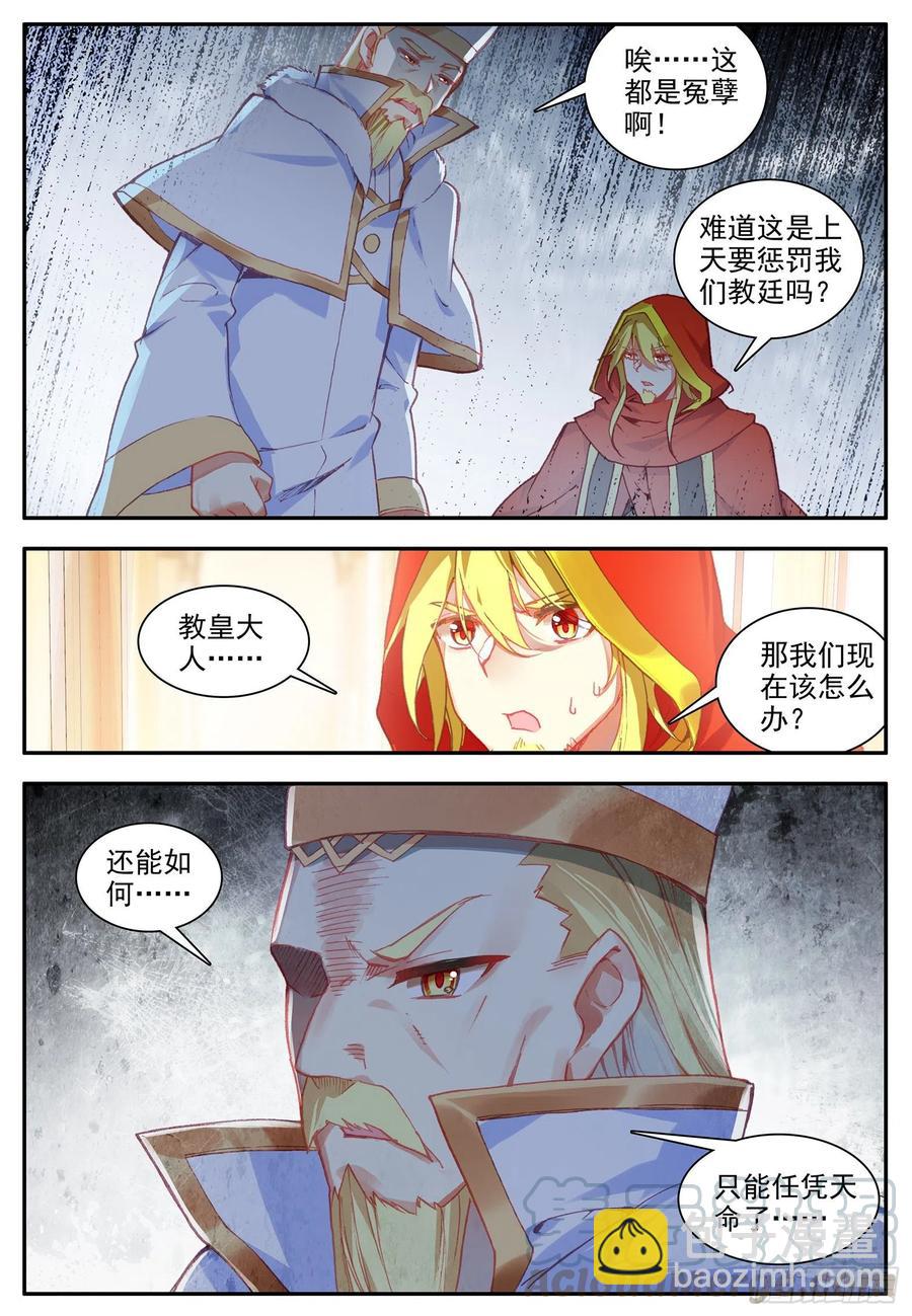 第一百一十九话 殿前比试 下-第130话