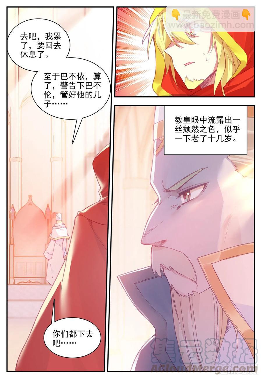 第一百一十九话 殿前比试 下-第130话