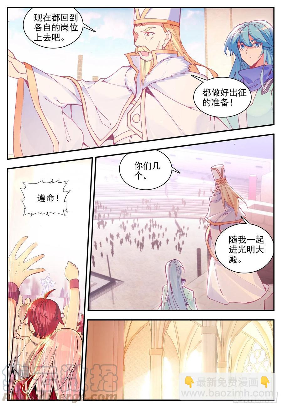 第一百一十九话 殿前比试 下-第130话