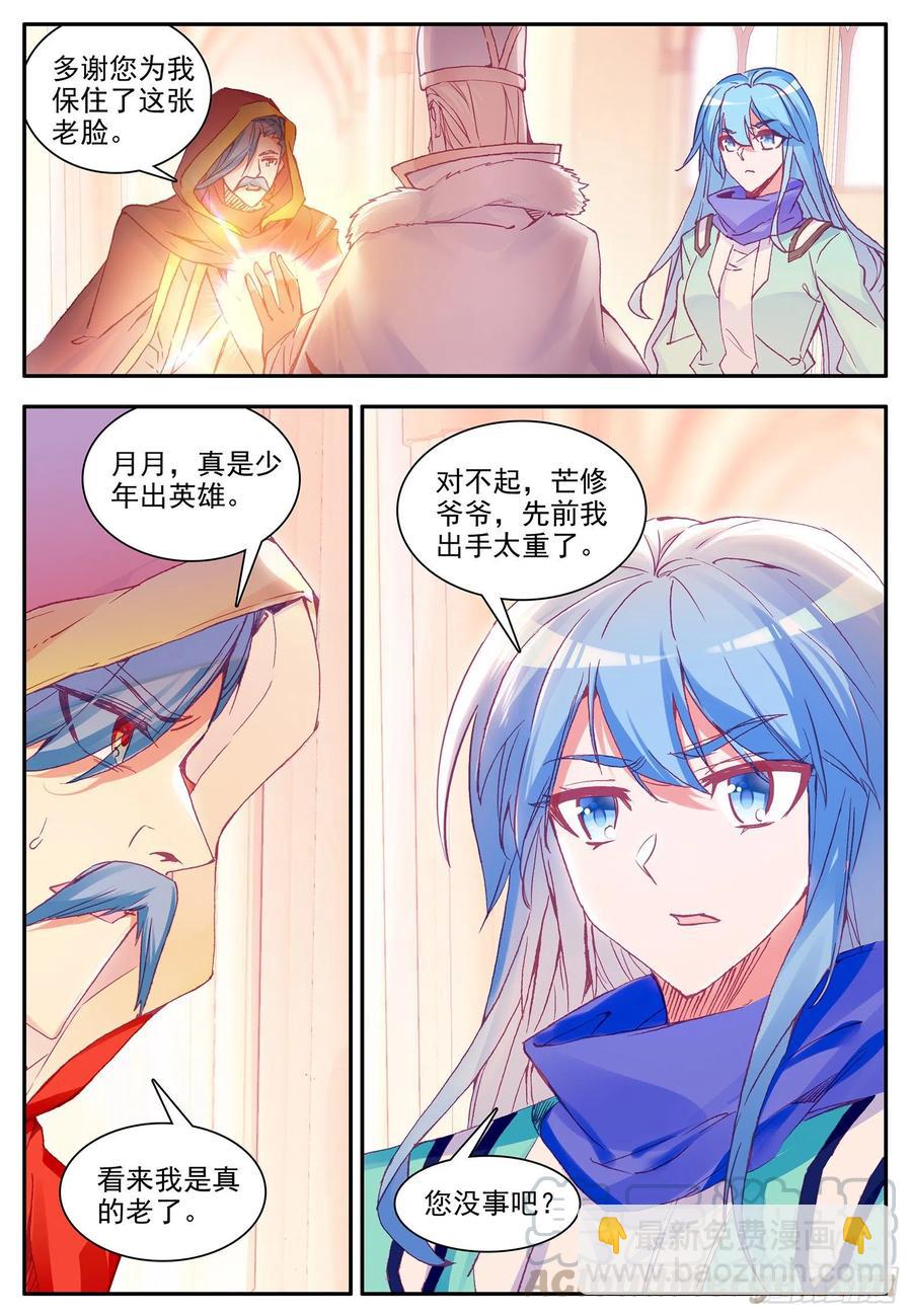 第一百一十九话 殿前比试 下-第130话