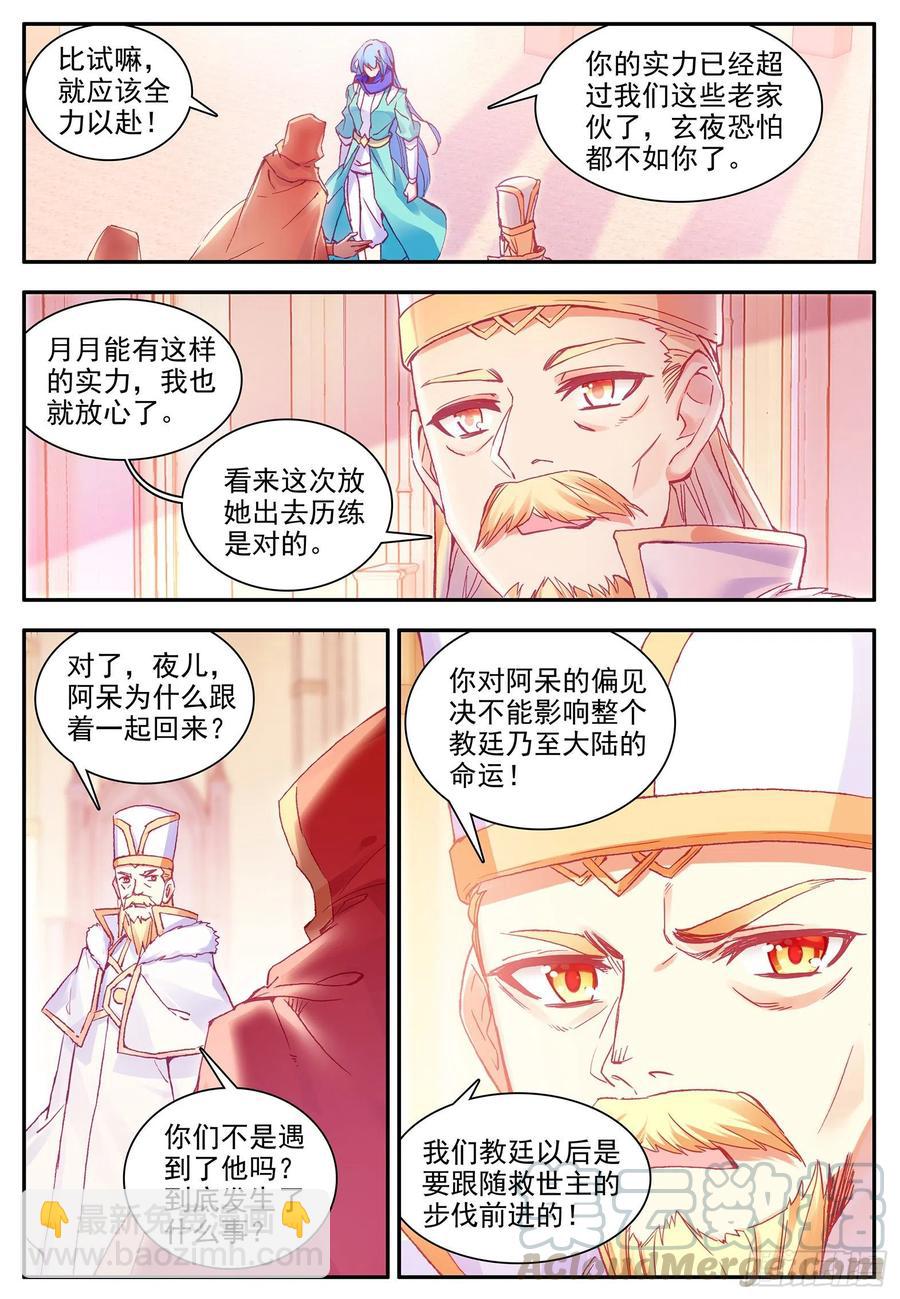 第一百一十九话 殿前比试 下-第130话