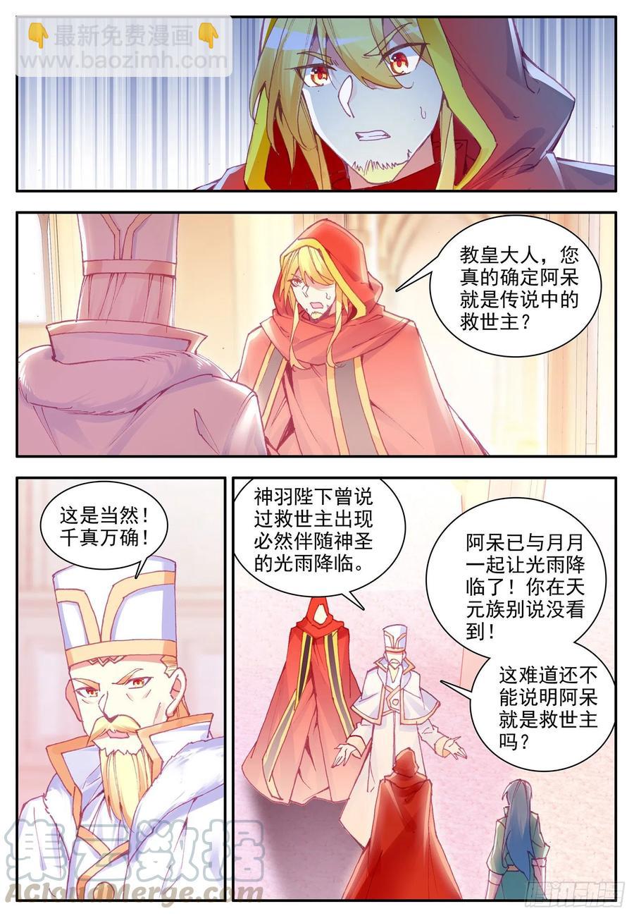第一百一十九话 殿前比试 下-第130话