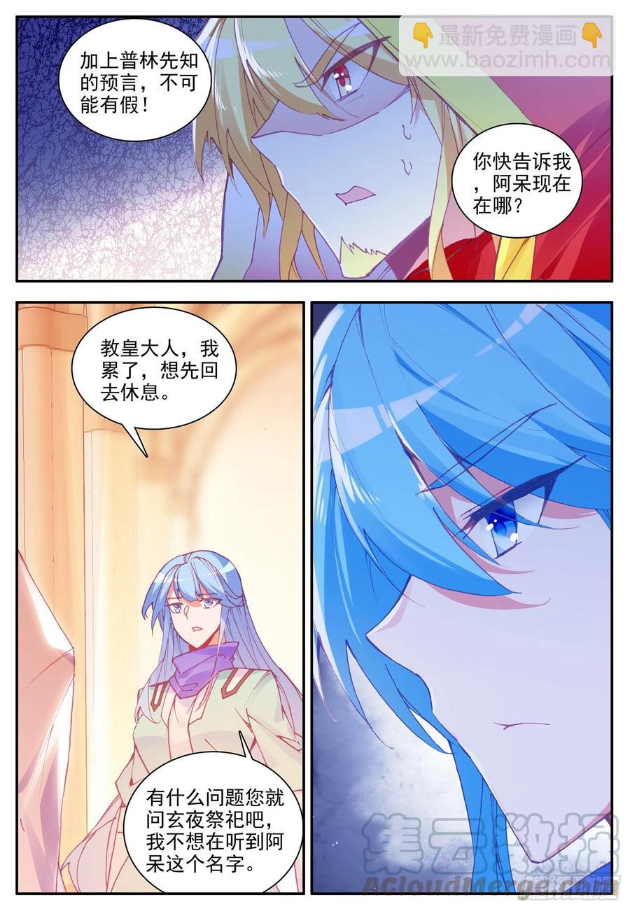 第一百一十九话 殿前比试 下-第130话