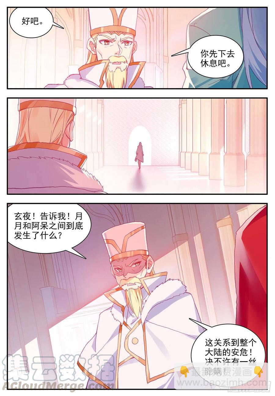 第一百一十九话 殿前比试 下-第130话
