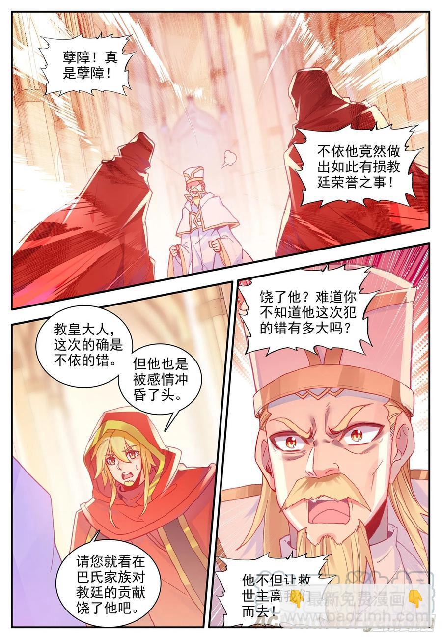 第一百一十九话 殿前比试 下-第130话