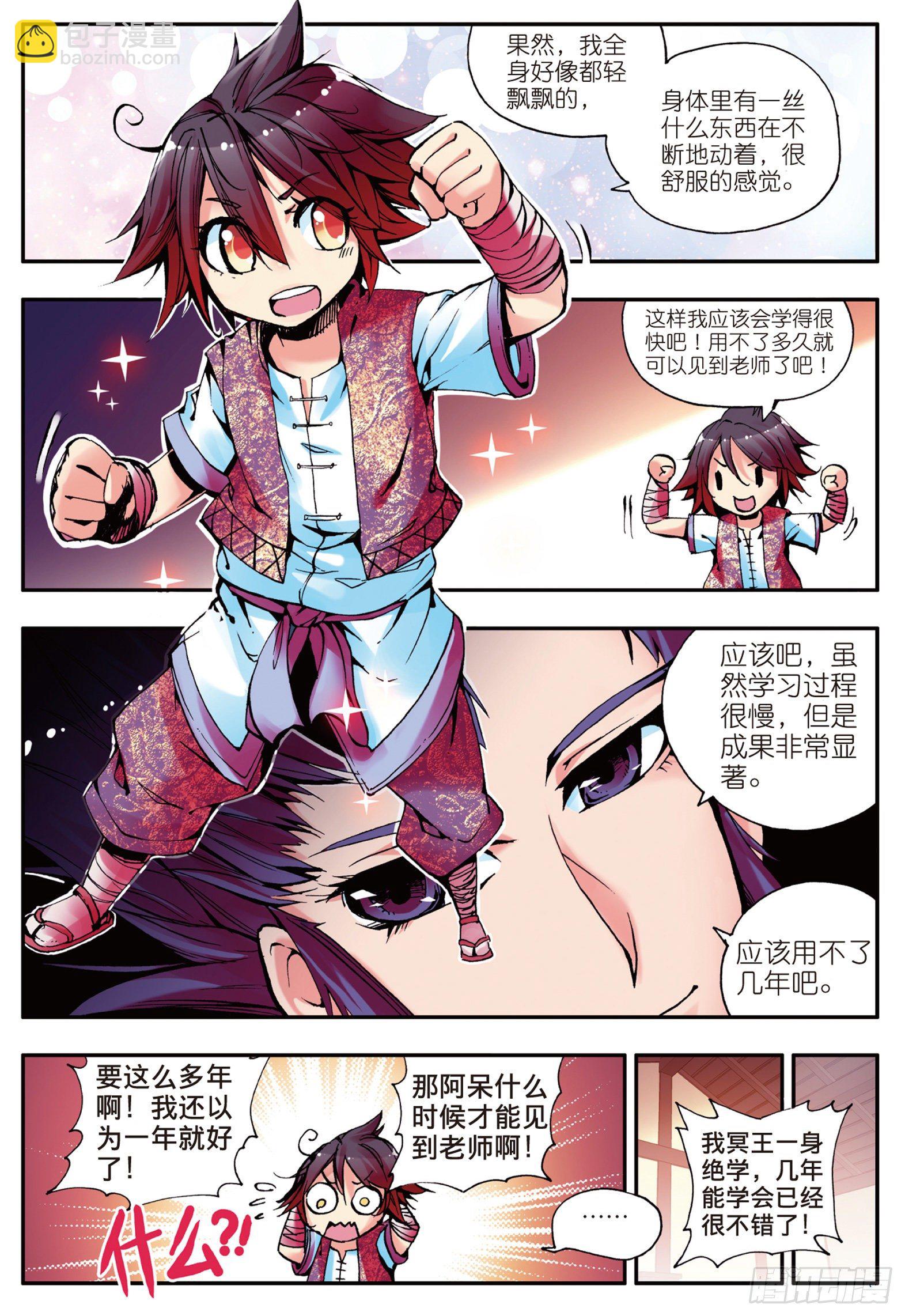 第十二话 石塘小镇-第14话