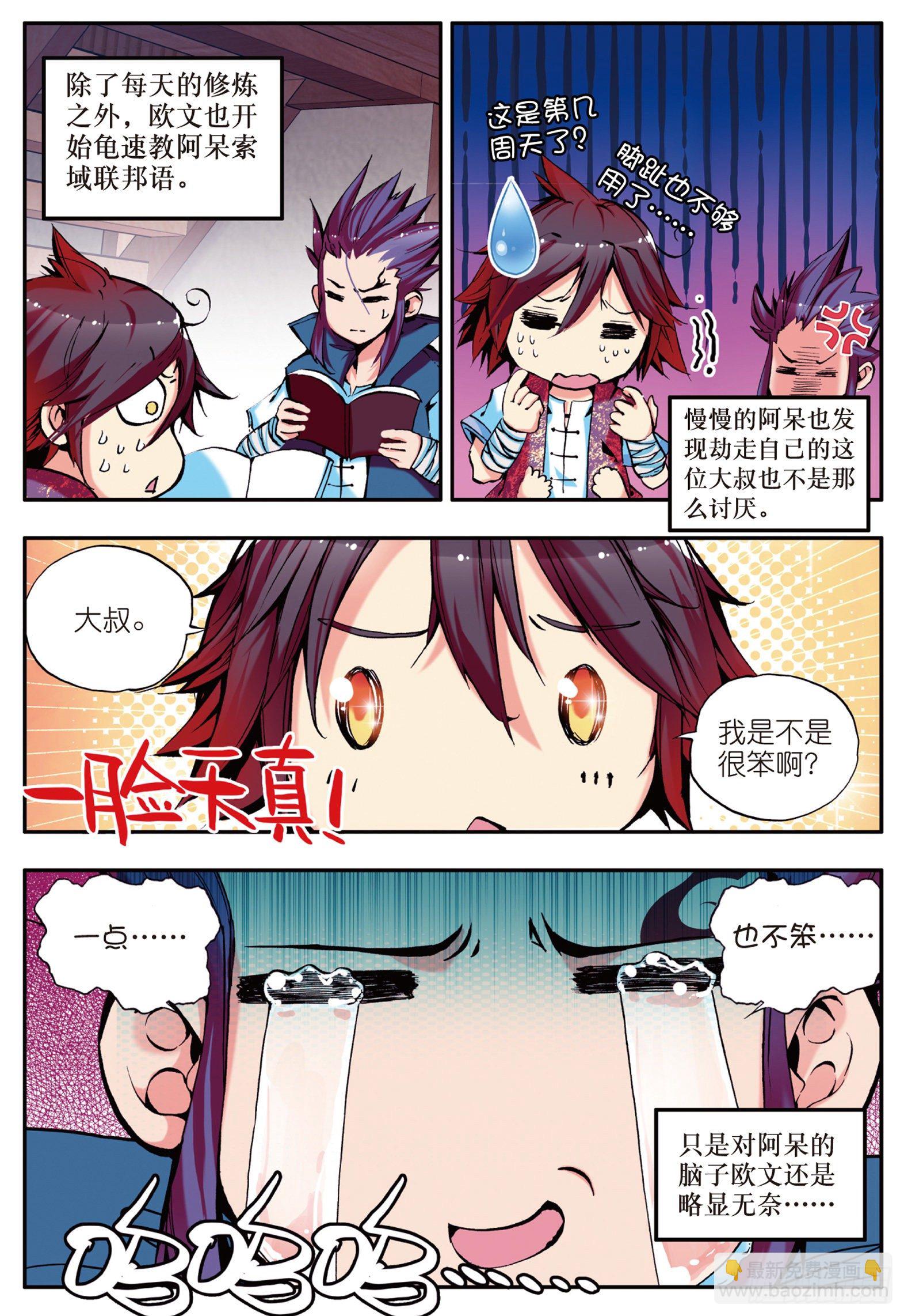 第十二话 石塘小镇-第14话