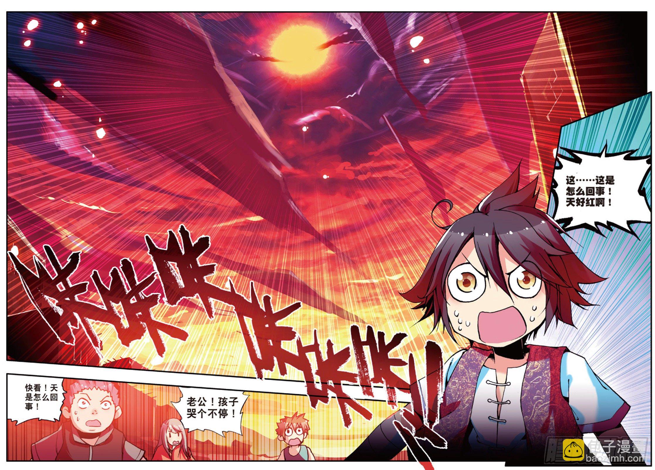 第十二话 石塘小镇-第14话