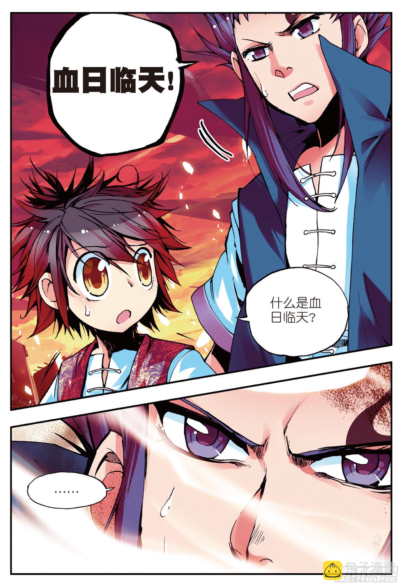 第十二话 石塘小镇-第14话