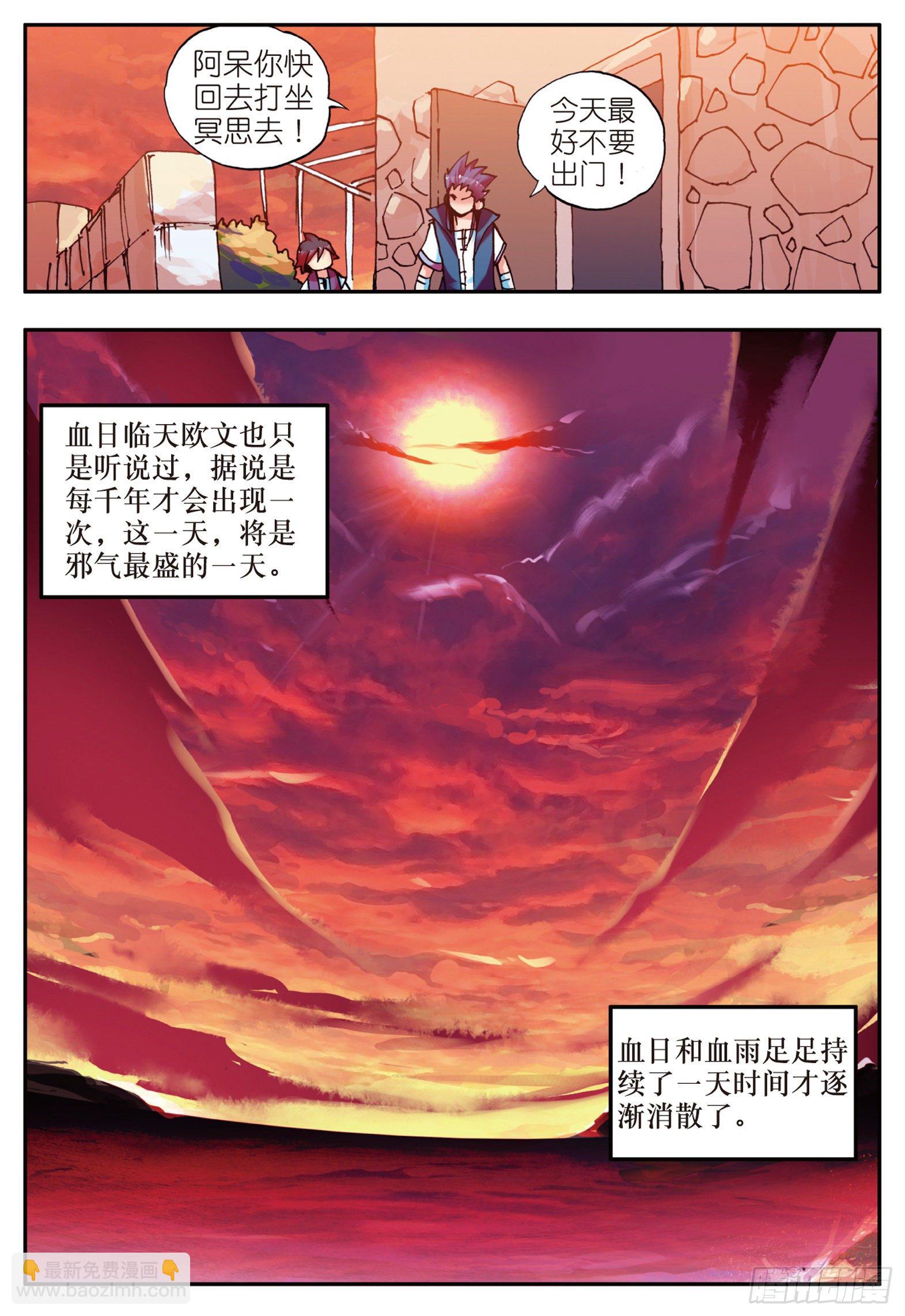 第十二话 石塘小镇-第14话