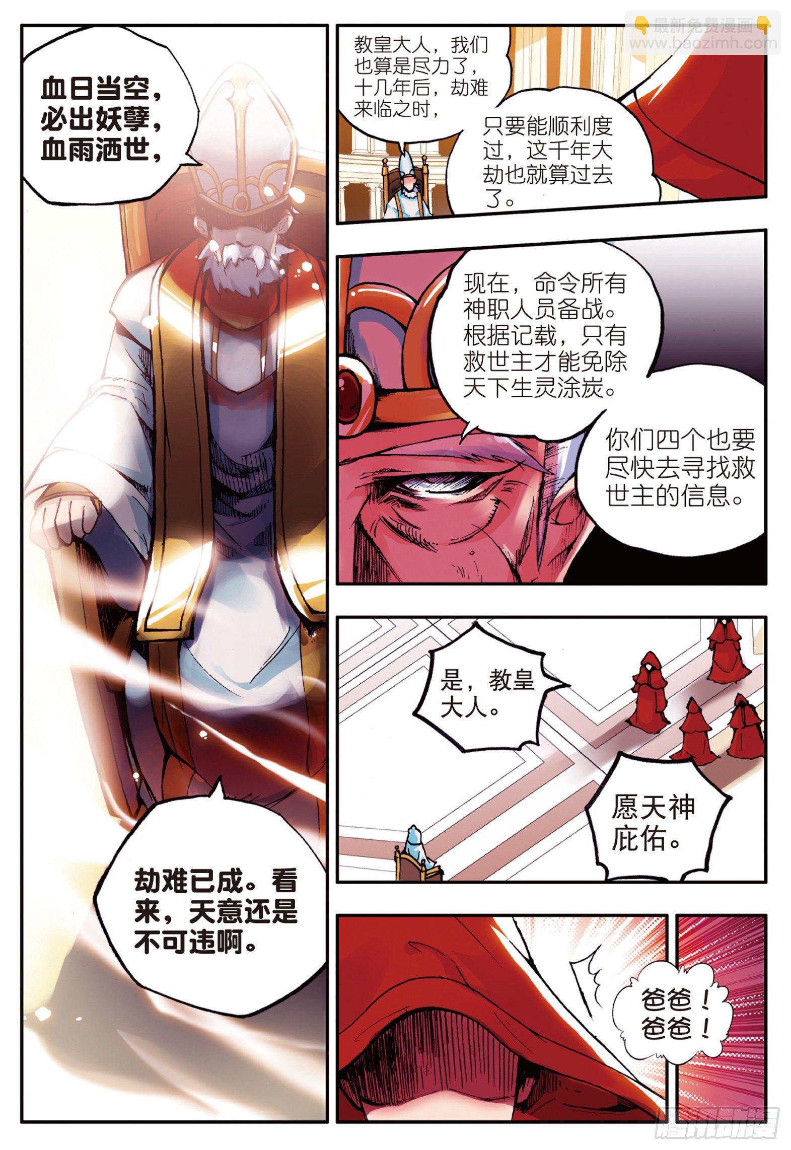 第十二话 石塘小镇-第14话