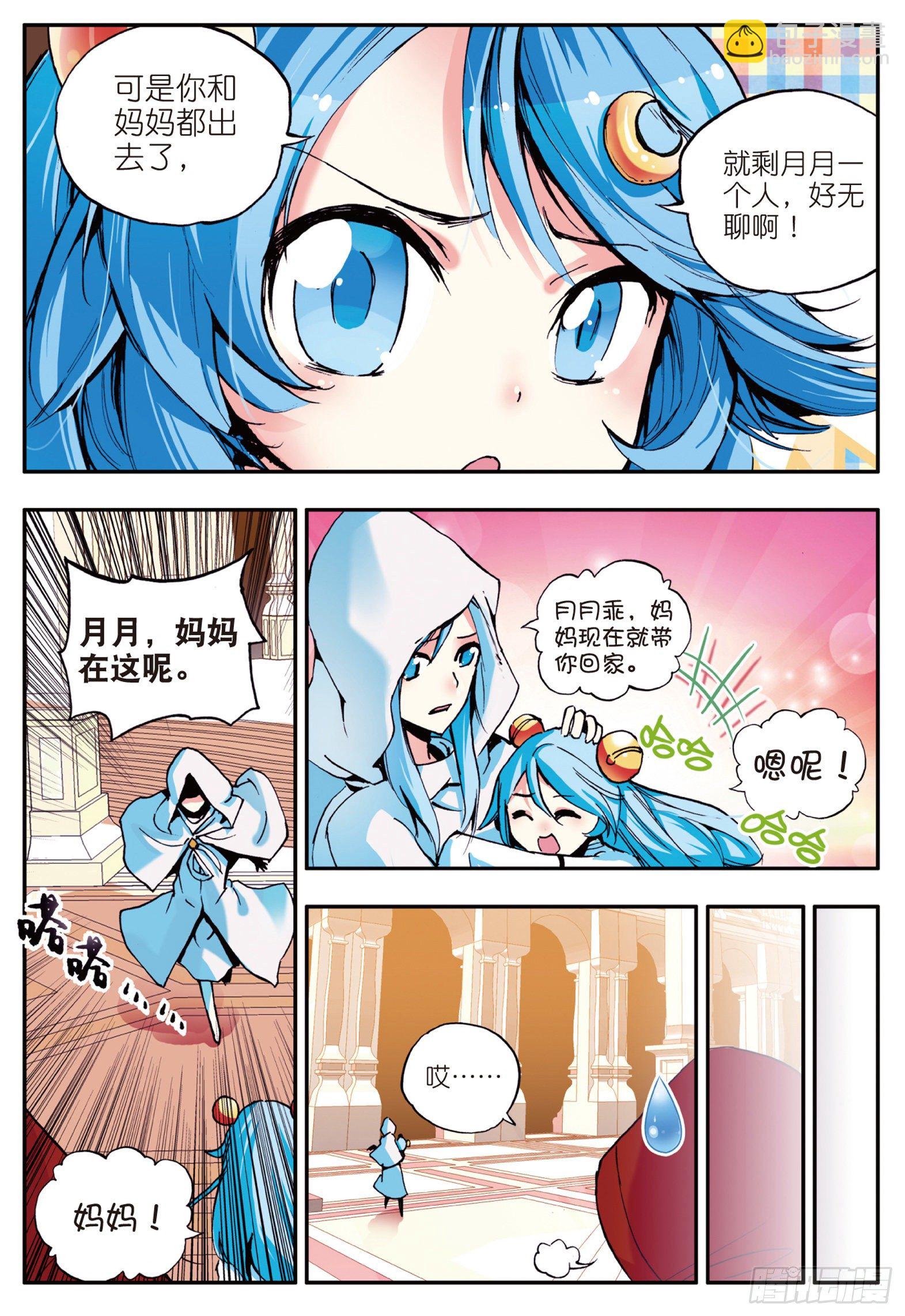 第十二话 石塘小镇-第14话