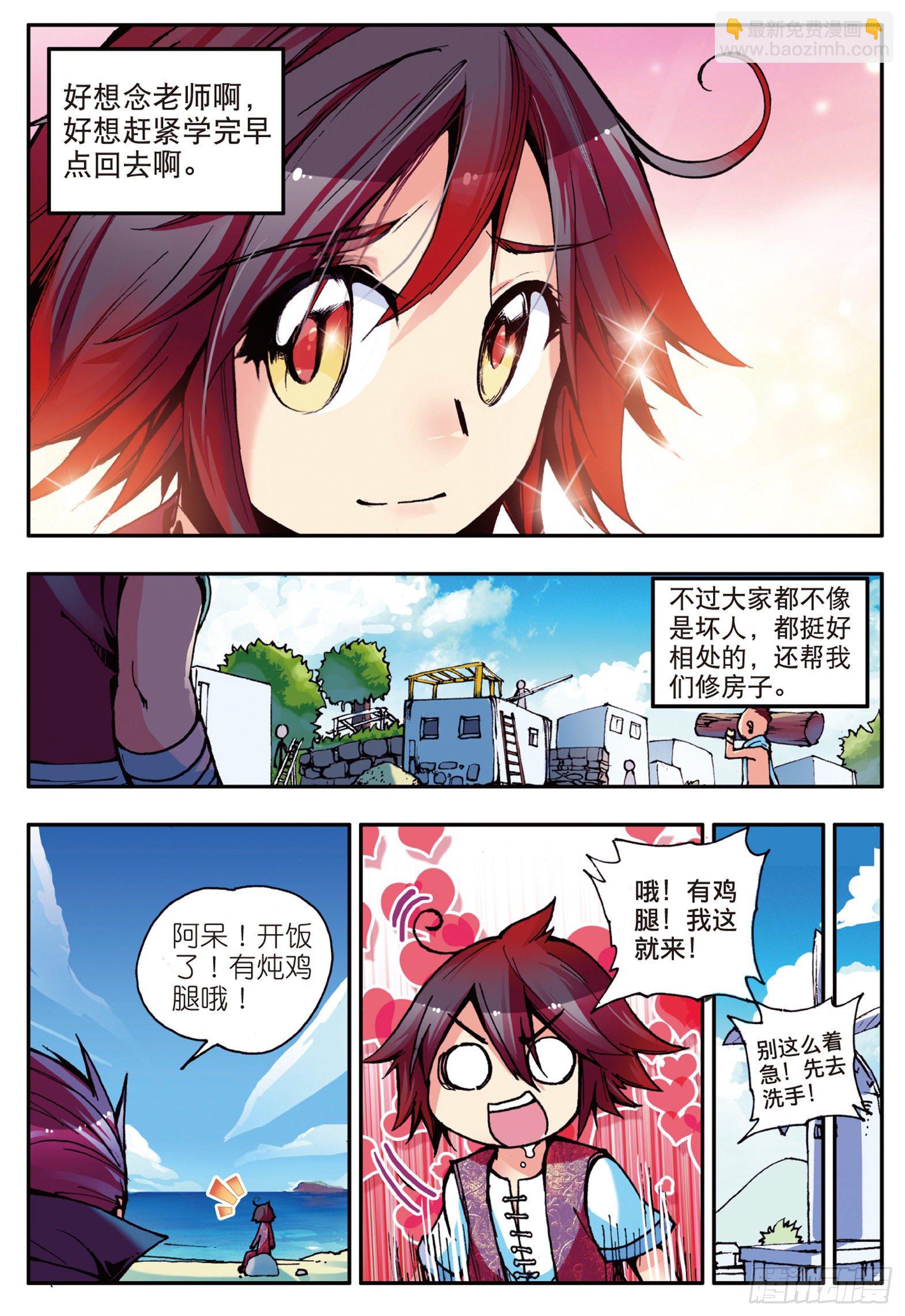 第十二话 石塘小镇-第14话