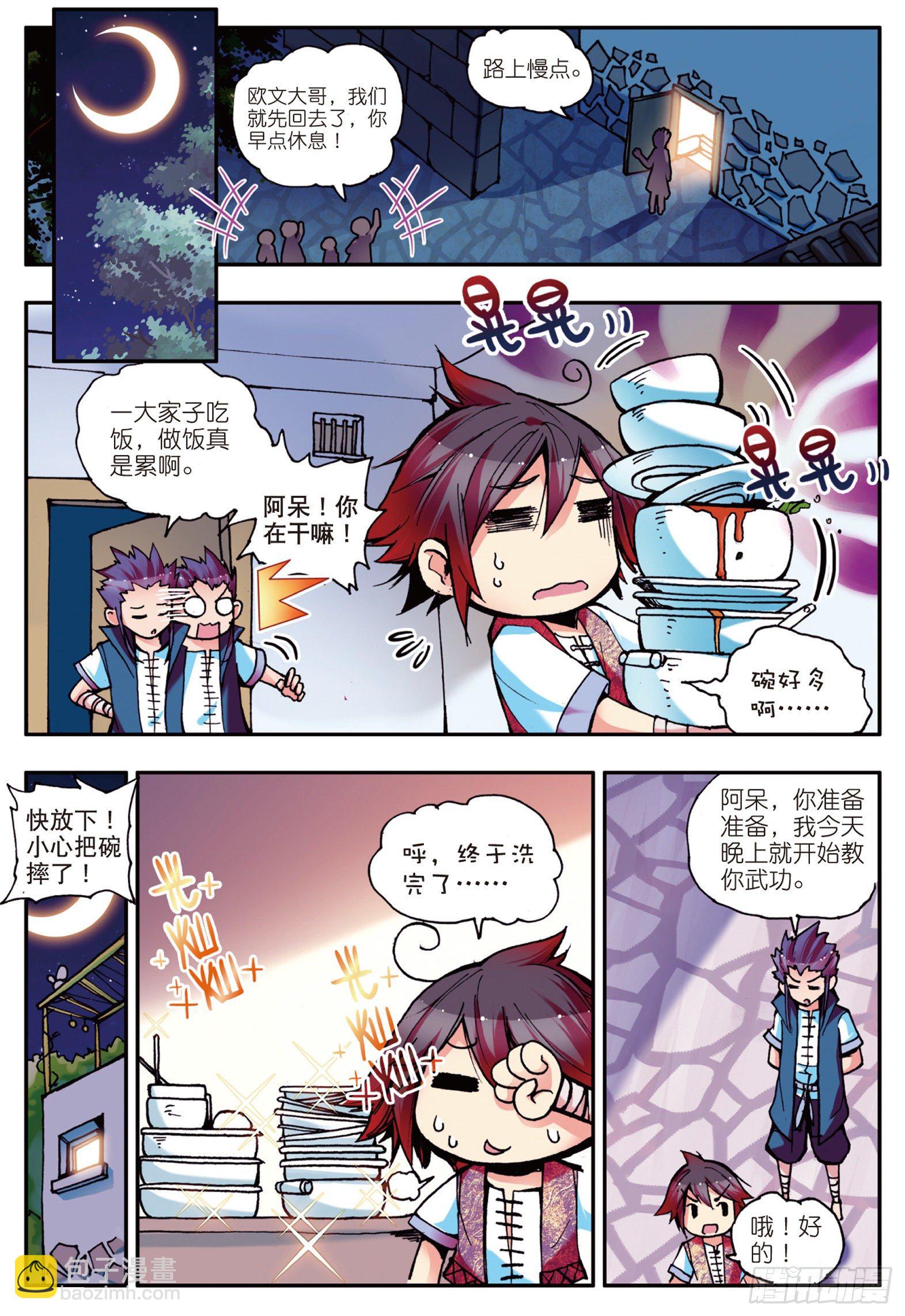第十二话 石塘小镇-第14话
