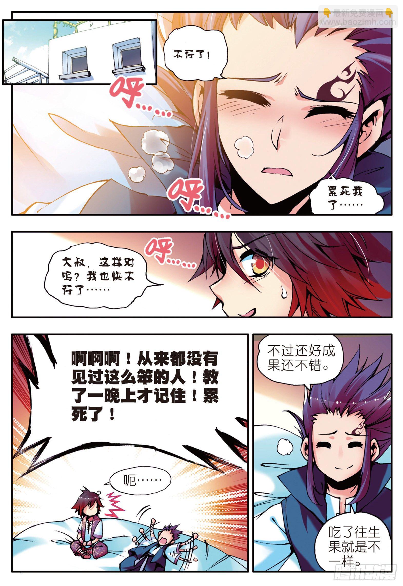 第十二话 石塘小镇-第14话