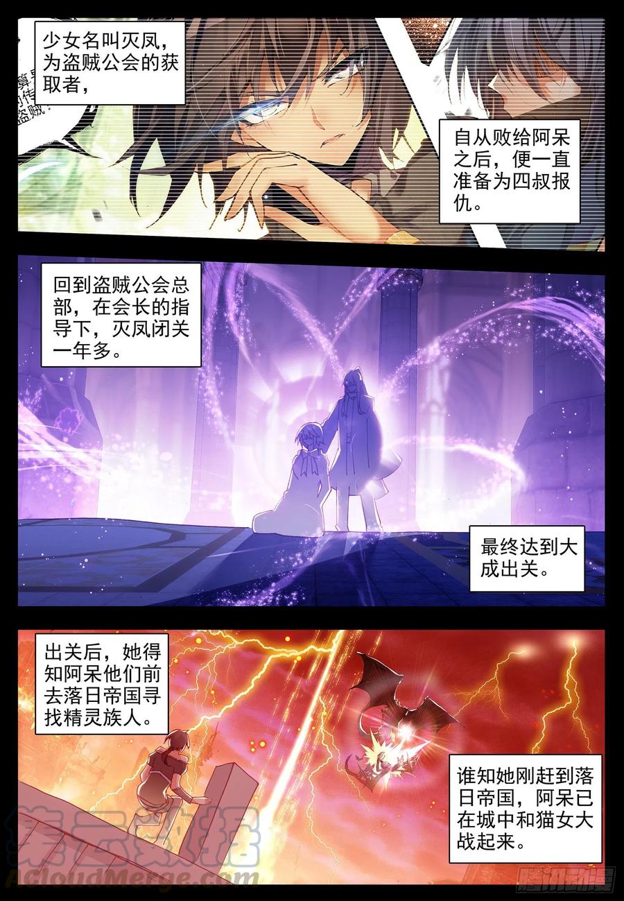 第一百二十话 刺杀阿呆 下-第132话