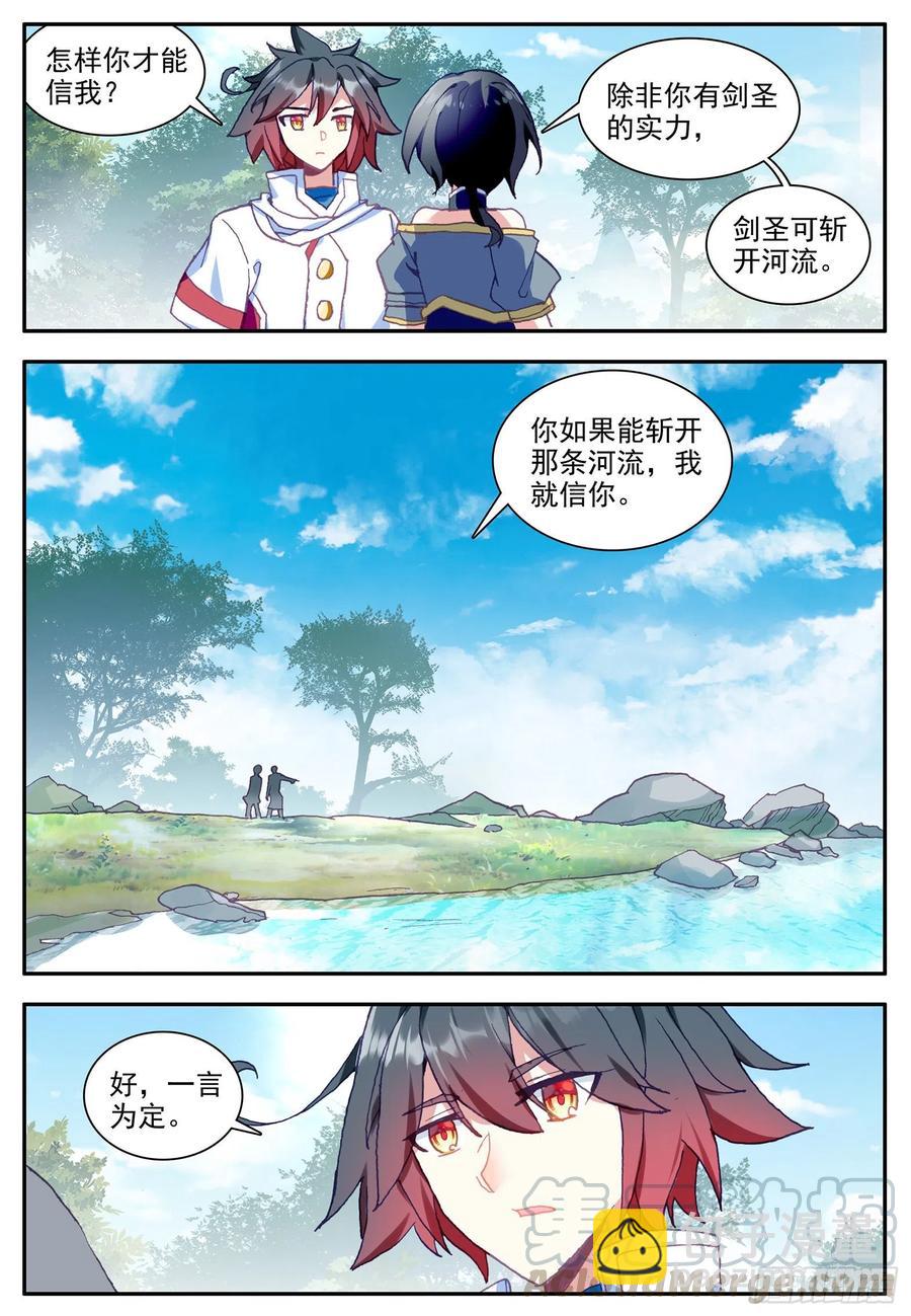 第一百二十话 刺杀阿呆 下-第132话