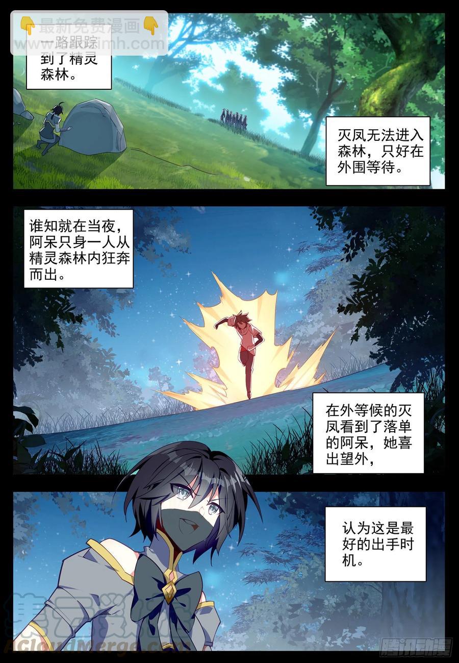 第一百二十话 刺杀阿呆 下-第132话