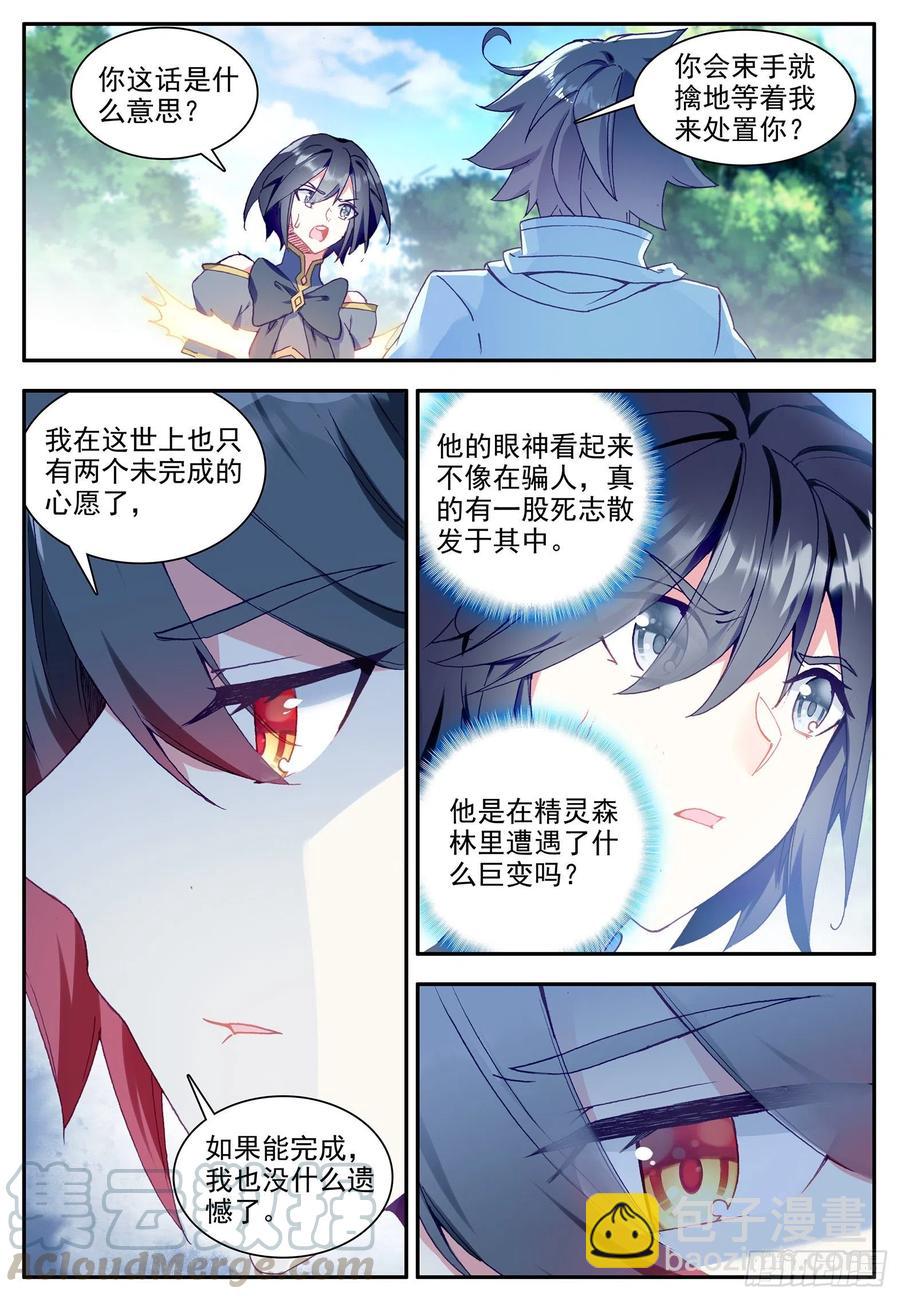 第一百二十话 刺杀阿呆 下-第132话