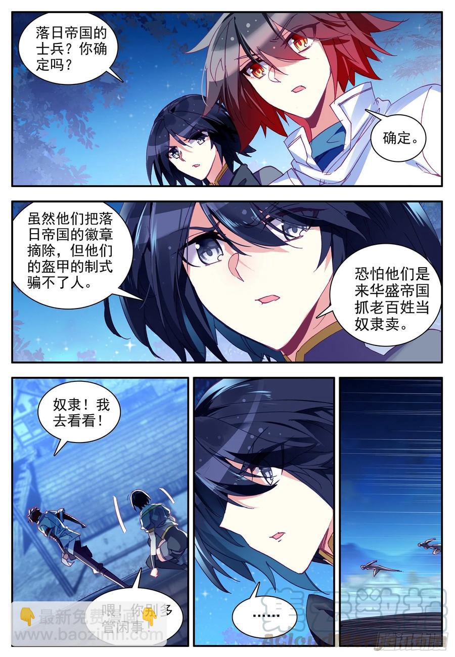 第一百二十一话 小村风波 下-第134话