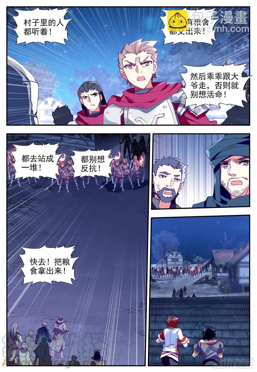 第一百二十一话 小村风波 下-第134话