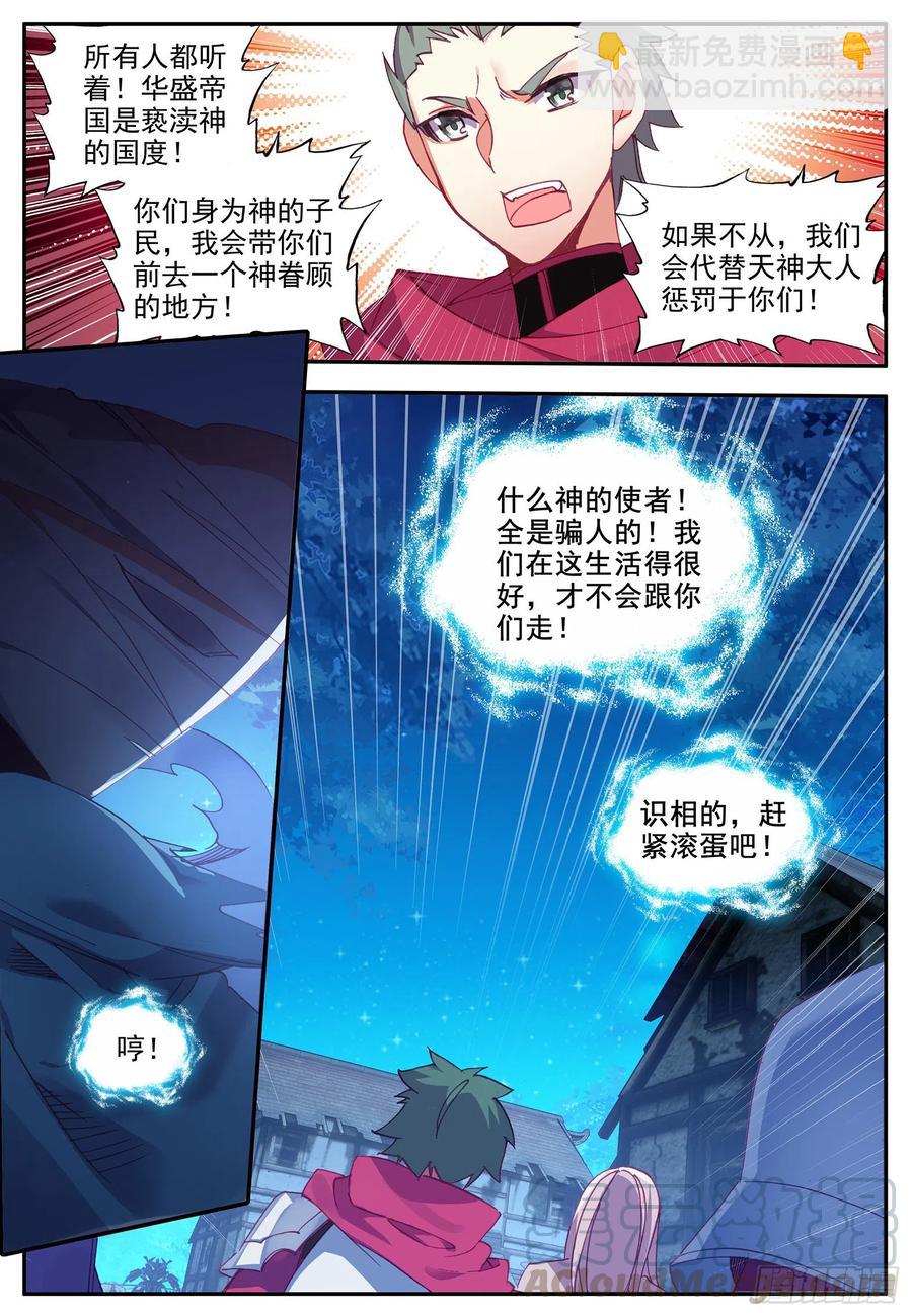 第一百二十一话 小村风波 下-第134话