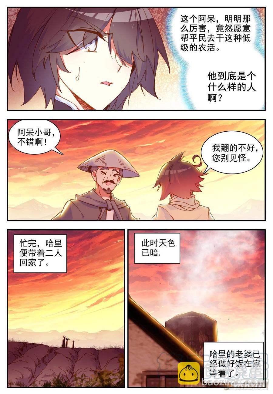 第一百二十一话 小村风波 下-第134话