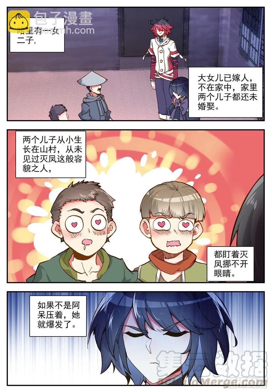 第一百二十一话 小村风波 下-第134话