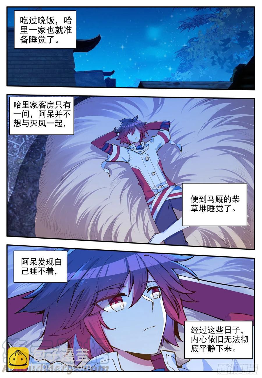 第一百二十一话 小村风波 下-第134话